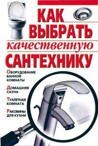 santech-book