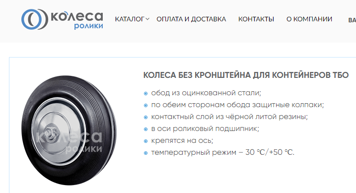 Качественные колеса для мусорных контейнеров: виды и характеристики