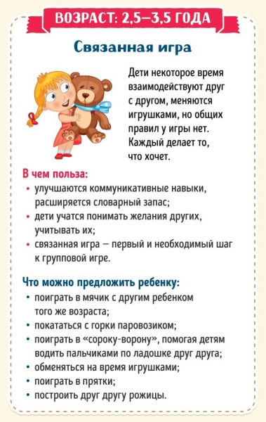 10 игр для развития умного ребенка