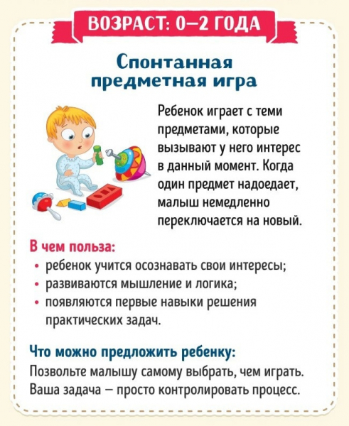 10 игр для развития умного ребенка