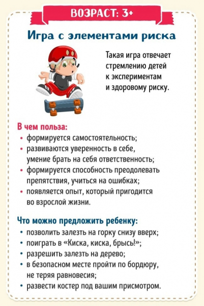 10 игр для развития умного ребенка