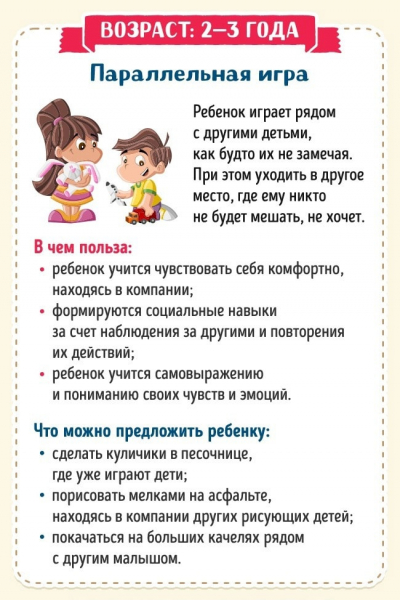 10 игр для развития умного ребенка