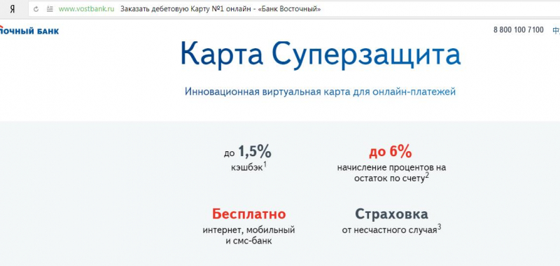 10 лучших дебетовых карт с процентом на остаток — народный рейтинг