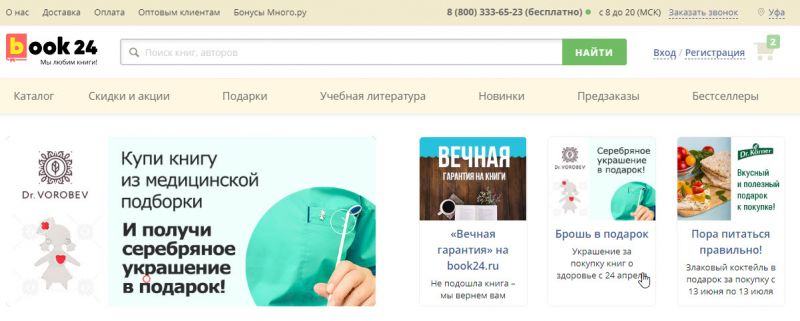 10 лучших книжных интернет-магазинов — народный рейтинг