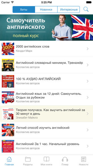 10 лучших приложений для изучения английского — народный рейтинг