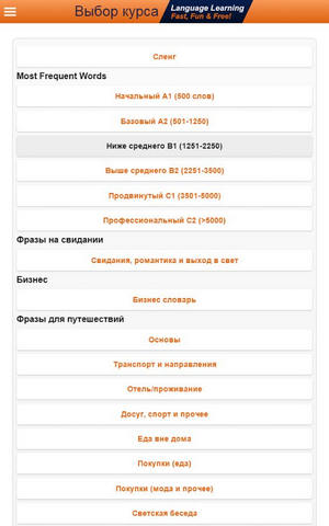 10 лучших приложений для изучения английского — народный рейтинг