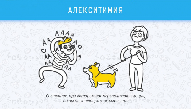 10 необычных психологических терминов