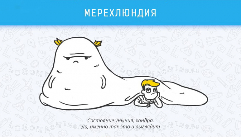 10 необычных психологических терминов