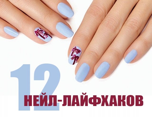 10 правил домашнего маникюра
