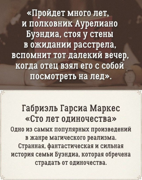 10 романов с интригующим началом