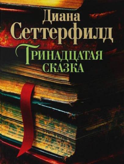 10 романов с интригующим началом