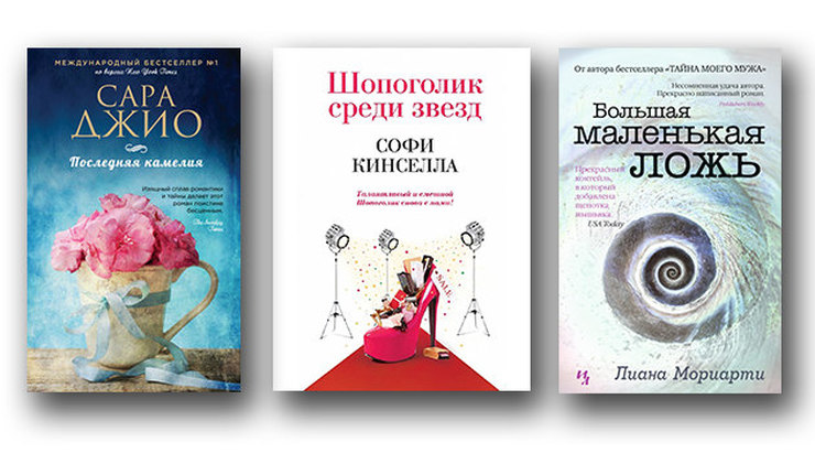 10 самых читаемых книг в россии — народный рейтинг