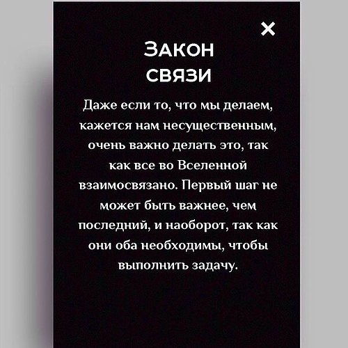 10 законов жизни, которые работают всегда