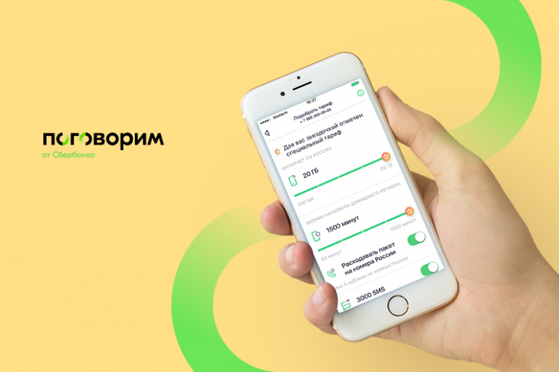 20 выгодных тарифов для мобильного интернета — народный рейтинг