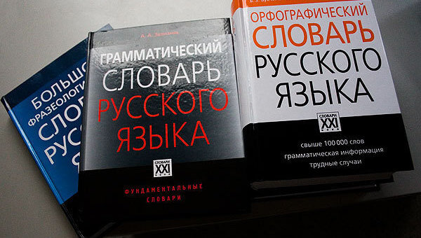 30 распространенных ошибок в русском языке