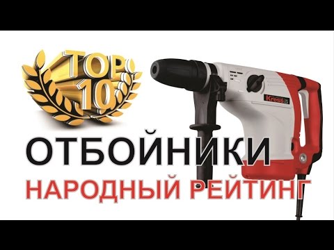 5 лучших отбойных молотков — народный рейтинг
