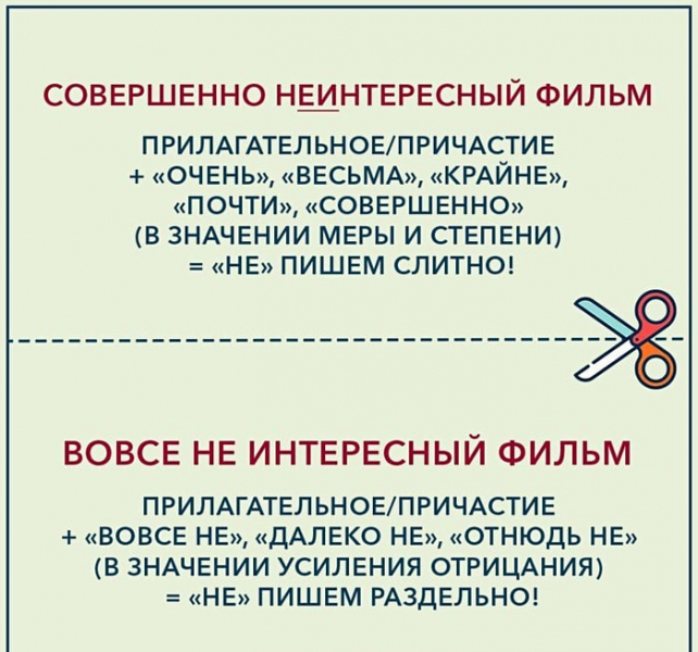 6 частых ошибок в русском языке