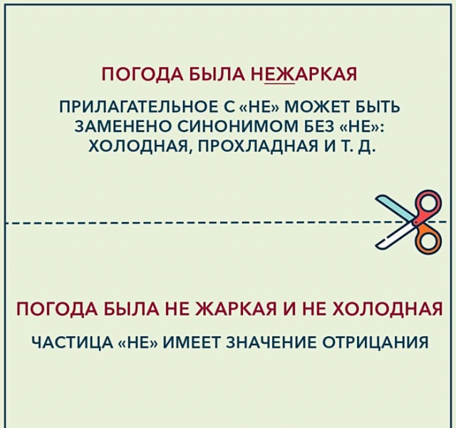 6 частых ошибок в русском языке