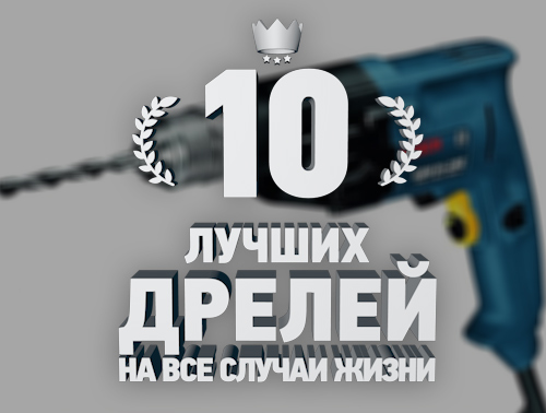 8 лучших электрорубанков — народный рейтинг
