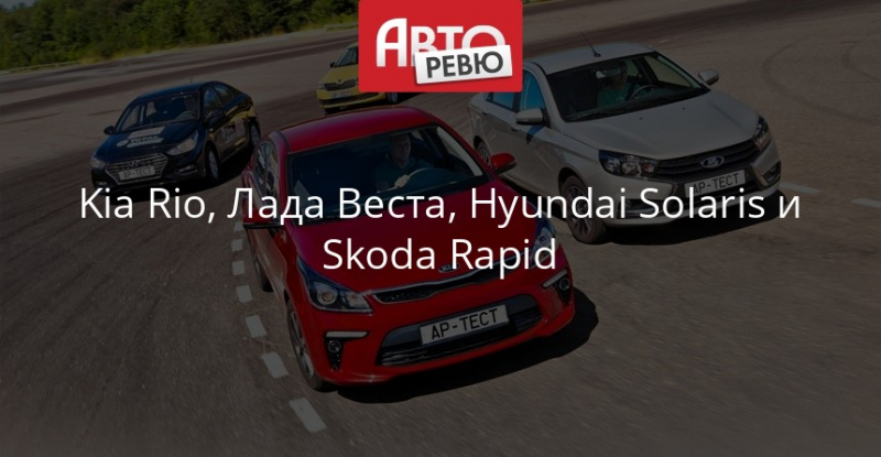 8 лучших моторных масел для kia rio — народный рейтинг