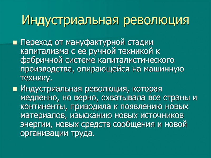 Аграрная революция первобытных людей