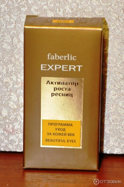 Активатор роста ресниц фаберлик. отзывы