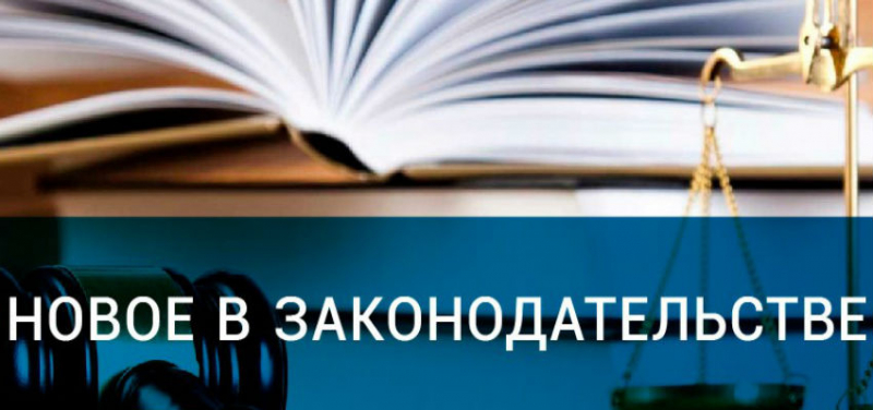 Актуальная редакция и изменения 326 фз об обязательном медицинском страховании на 2019 год