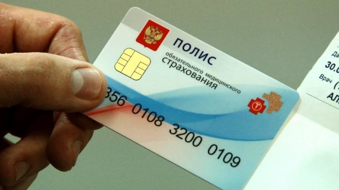 Актуальные правила омс на 2019 год и последние изменения