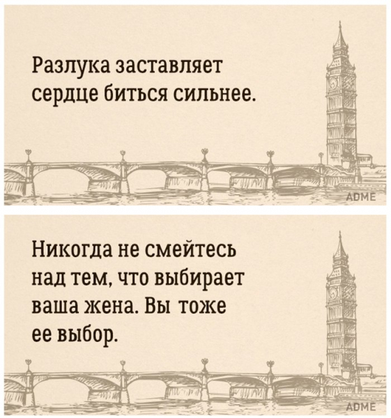 Английской мудрости пост