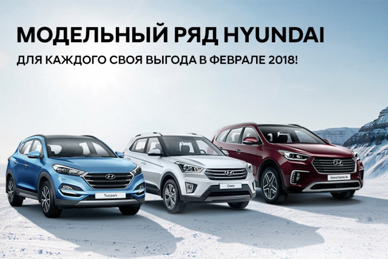 Автомобили hyundai — модельный ряд автомобилей хендай
