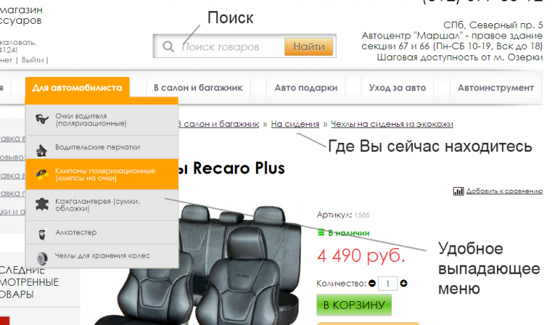 Автопринадлежности – востребованная категория товаров среди автолюбителей?