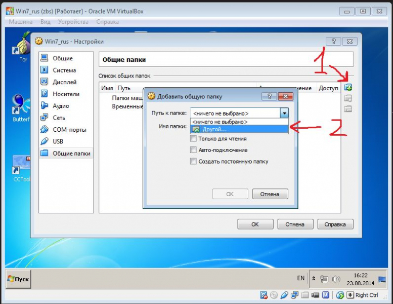 Автозагрузка виртуальной машины в virtualbox