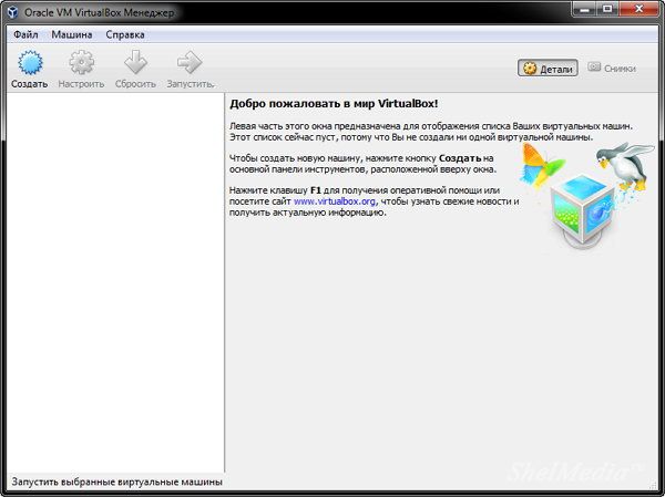 Автозагрузка виртуальной машины в virtualbox