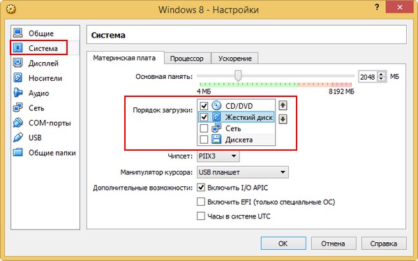 Автозагрузка виртуальной машины в virtualbox