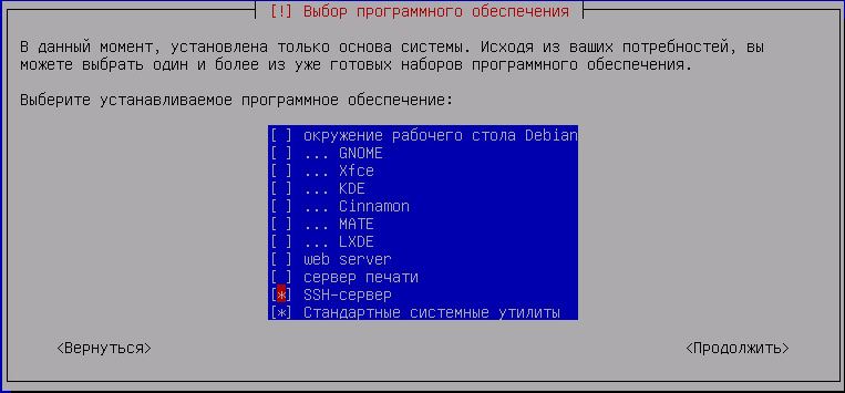 Базовая настройка сервера debian после установки