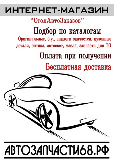 Б/у или оригинальные автозапчасти? пробуем разобраться