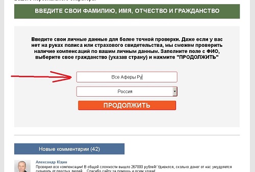 Центр компенсации неиспользованных медицинских услуг — что это (развод)