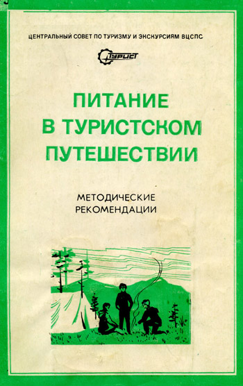Чай в туристическом походе — виды лучших естественных добавок