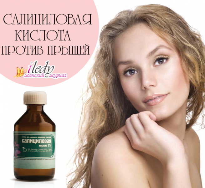 Чем прижигать прыщи: эффективные медицинские препараты