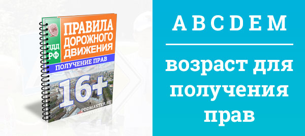 Что нужно чтобы пойти учиться на права в автошколе