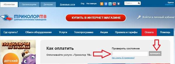 Что означает ошибка 10 на триколор тв и что с ней делать?