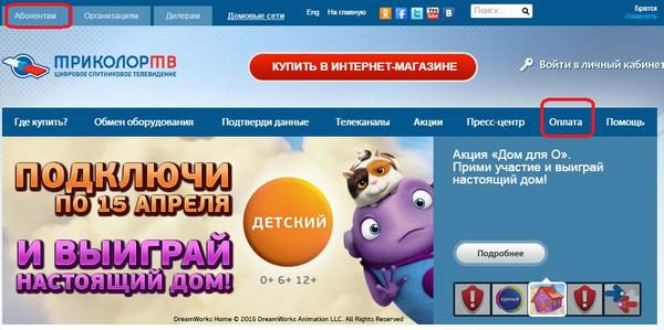 Что означает ошибка 10 на триколор тв и что с ней делать?