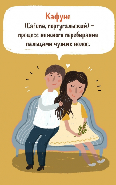 Что такое афедрон – значения умных слов