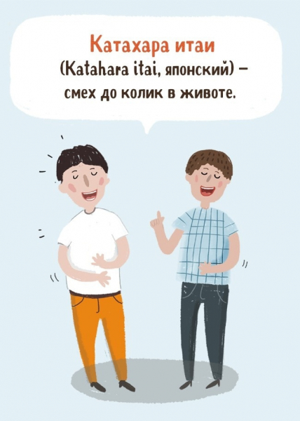 Что такое афедрон – значения умных слов