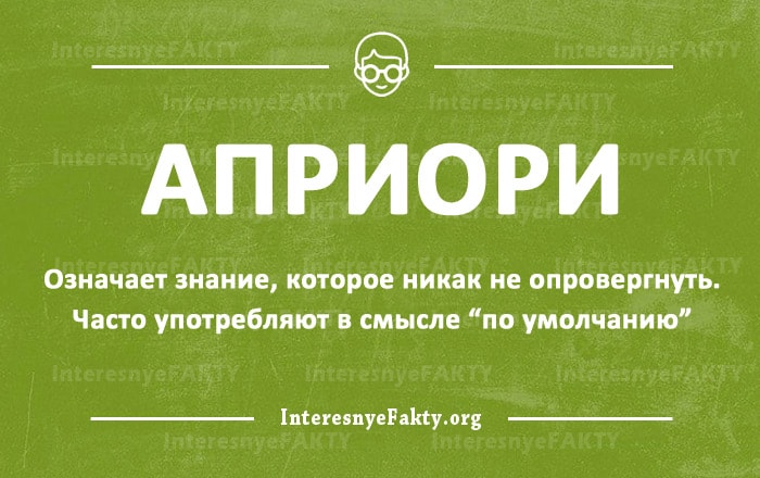 Что такое афедрон – значения умных слов