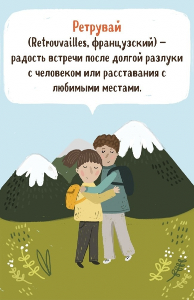 Что такое афедрон – значения умных слов