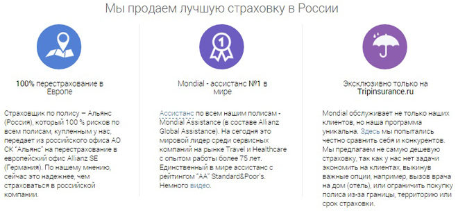 Что такое ассистанс в страховании: как правильно выбрать медицинский асситанс для страховки и какой лучше