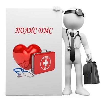 Что такое добровольное медицинское страхование для сотрудников