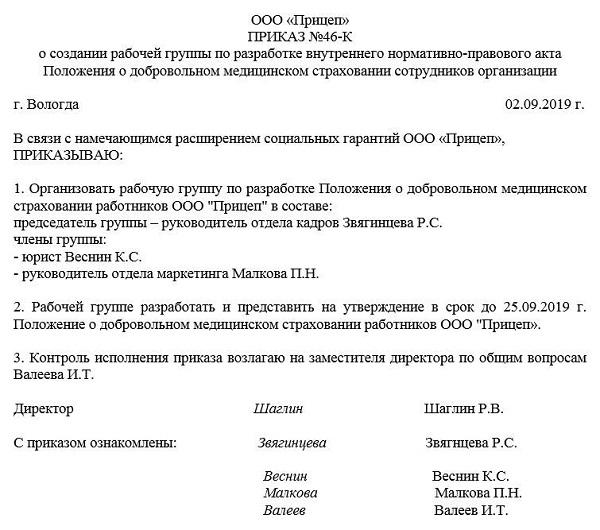 Что такое добровольное медицинское страхование для сотрудников