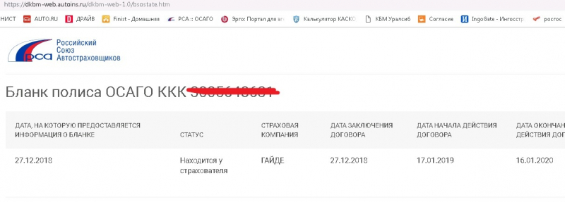 Что такое допы в осаго и как с ними быть